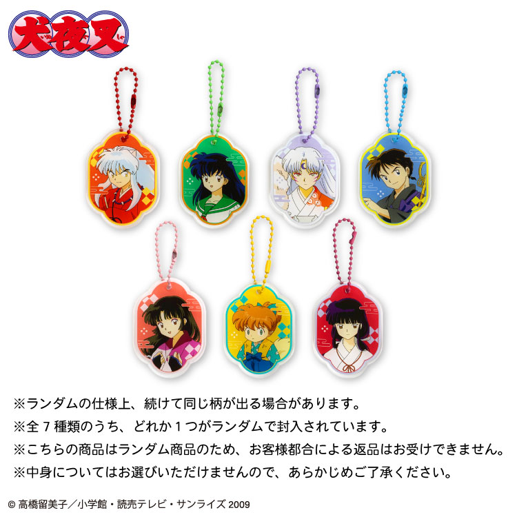 犬夜叉 コラボ ランダムアクリルキーホルダー サンキューマート公式 — vista 2