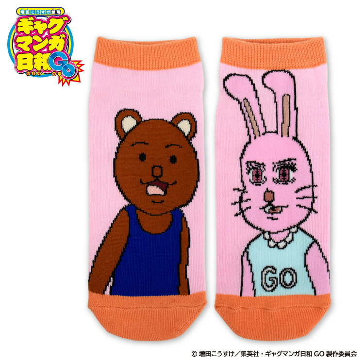 楽天市場】ギャグマンガ日和 グッズの通販