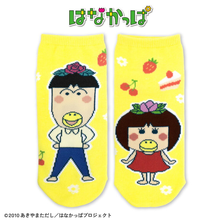 楽天市場】はなかっぱの通販