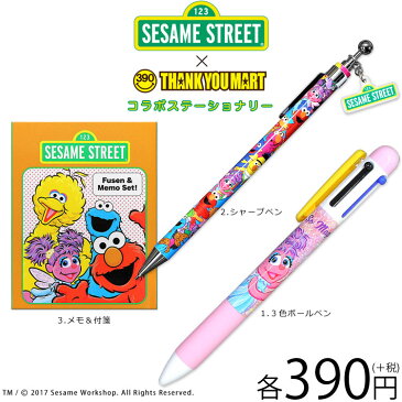 メール便OK1通180円 SESAME STREET セサミストリート コラボ ステーショナリー サンキューマート//02