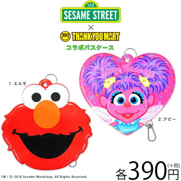 メール便OK1通180円 SESAME STREET セサミストリート コラボ パスケース サンキューマート//10