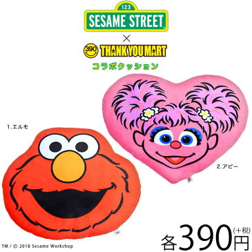 SESAME STREET セサミストリート コラボ クッション サンキューマート メール便不可//×