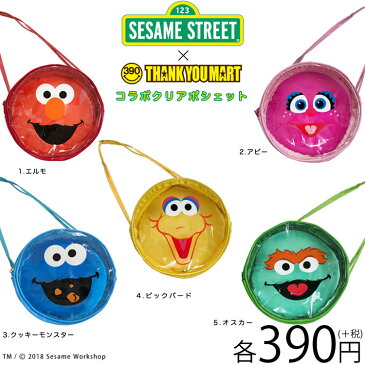 SESAME STREET セサミストリート コラボ クリアポシェット サンキューマート メール便不可//×