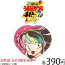 メール便OK1通180円 うる星やつら コラボ コンパクトミ...