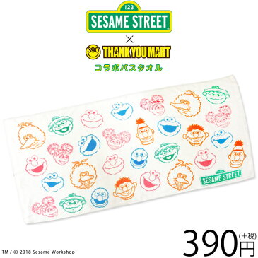 メール便OK1通180円 SESAME STREET セサミストリート　コラボ　バスタオル サンキューマート//10