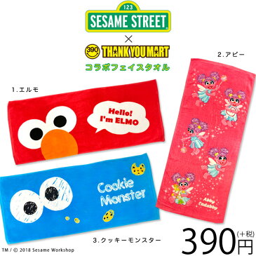 メール便OK1通180円 SESAME STREET セサミストリート　コラボ　フェイスタオル サンキューマート//10