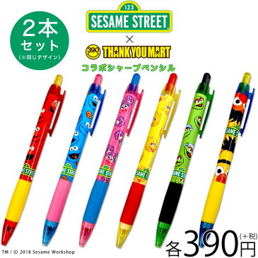 メール便OK1通180円 SESAME STREET セサミストリート コラボ　シャープペンシル サンキューマート//02