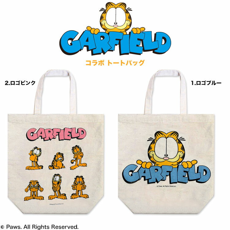 【4,290円以上送料無料】【サンキューマート公式】GARFIELD ガーフィールド コラボ トートバッグ