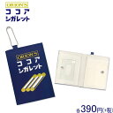 ネコポスOK1通280円 ココアシガレット コラボ 折りたた...