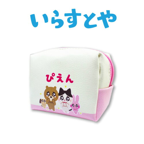 いらすとや コラボ2弾 ミニ箱型ポーチ サンキューマート 日本代購流行生活代購館 Myjp 日本代購 いらすとや コラボ2弾 ミニ箱型ポーチ サンキューマート 日本代購流行生活代購館 Myjp 日本代購
