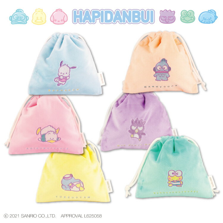 はぴだんぶい コラボ もこもこ巾着のサムネイル