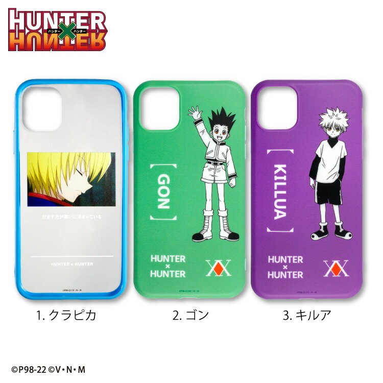 【4,290円以上送料無料】【サンキューマート公式】TVアニメ「HUNTER×HUNTER」コラボ iPhoneXR/11対応ケース