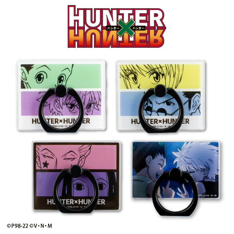 【4,290円以上送料無料】【サンキューマート公式】TVアニメ「HUNTER×HUNTER」コラボ スマホリングのサムネイル