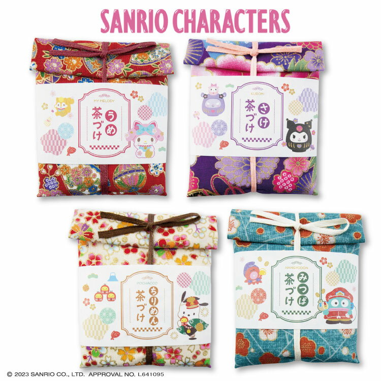 サンリオキャラクターズ コラボ 布包みお茶漬けのサムネイル
