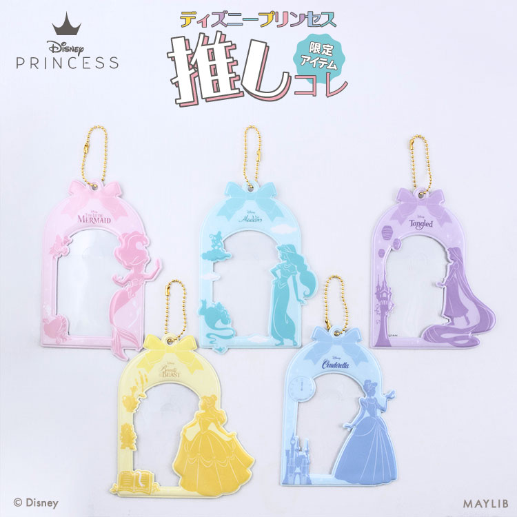 ディズニープリンセスデザイン 推し活コレクション トレカケースのサムネイル