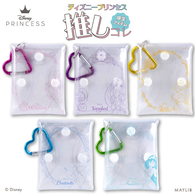 ディズニープリンセスデザイン 推し活コレクション クリアマルチケースのサムネイル