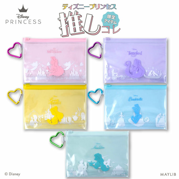 ディズニープリンセスデザイン 推し活コレクション フラットポーチのサムネイル