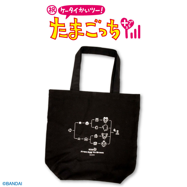 たまごっち コラボ トートバッグ サンキューマート公式のサムネイル