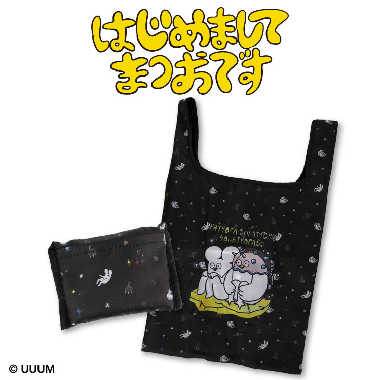 はじめまして松尾です コラボ エコバッグのサムネイル