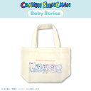 クレヨンしんちゃん コラボ ベイビーしんちゃん ミニトートバッグ