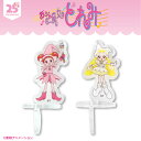 おジャ魔女どれみ コラボ アクリルリング2P