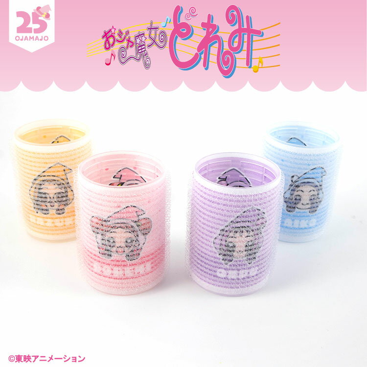 おジャ魔女どれみ コラボ 前髪カーラー