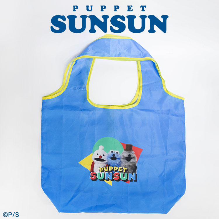 パペットスンスン コラボ エコバッグ(大)のサムネイル