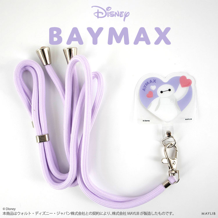 ベイマックス フォンタブ＆ショルダーストラップのサムネイル