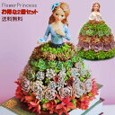 【送料無料】【お得2個セット】多肉植物寄せ植え 園芸花器 プレゼント可愛い 生け花 フラワーアレンジ 癒し おしゃれ かわいい 式場 卓上 母の日 DIY 手芸...