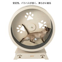 猫用品ネコねこ猫ルームランナー健康ダイエットおもちゃ送料無料 ネコ専用ルームランナー中サイズ8キロの子まで ありがとう 猫用品ネコねこ猫ルームランナー健康ダイエットおもちゃ送料無料 ネコ専用ルームランナー中サイズ8キロの子まで ありがとう
