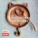 ギフト プレゼント 母の日 父の日 誕生日 お祝い ハンドメイド 手作り DIY スプーン 銘木 ブラックウォールナット 道具付き 趣味 工作 図工 食器 ねこ...