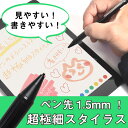 ペンのような書き心地!先端1.5mm超極細スタイラスペン STRSPEN2 ※日本語マニュアル付き 【16時締切翌日出荷※祝前日・休業日前日を除く】 ※入荷しま...