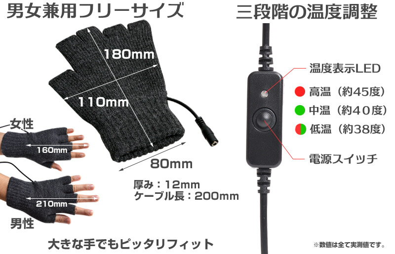 USB指までヒーター手袋