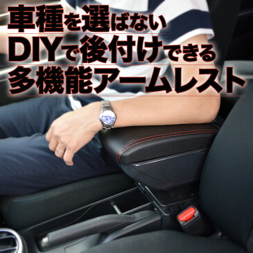 【予約商品】DIY車用アームレストコンソール収納ボックス CARARBOX ※3月下旬頃お届予定 自動車 クルマ 後部座席 運転席 楽天1位