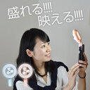 盛れる!ファン付きライト「モテリングライト」 SFRGFN ※日本語説明書付き 【16時締切翌日出荷※祝前日・休業日前日を除く】 盛れる!ファン付きライト「モテリングライト」 SFRGFN ※日本語説明書付き 【16時締切翌日出荷※祝前日・休業日前日を除く】