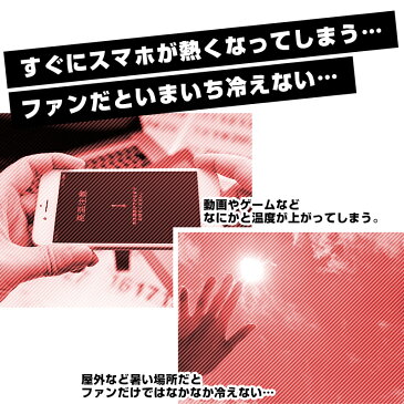 スマホ冷却クーラー「スマクールパッド」　CMNSCSPC スマートフォン iPhone Android 冷却 クーリング 熱暴走 冷やす ペルチェ