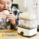 卓上ひとりフードスチーマー 蒸し器(おは朝・おはよう朝日ですで紹介)5000円以下のキッチン家電