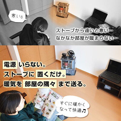 熱の力で回転 ストーブ用ファン 熱風サーキュレーター ガード付き Stbfangd 石油ストーブ サーキュレーター ハロゲンヒーター 暖炉 暖房 ヒーター あったかい 暖気循環 楽天1位 見逃せない石油ストーブ ガードの激安セール開催中 熱の力で回転 ストーブ用ファン 熱風サーキュレーター ガード付き Stbfangd 石油ストーブ サーキュレーター ハロゲンヒーター 暖炉 暖房 ヒーター あったかい 暖気循環 楽天1位 見逃せない石油ストーブ ガードの激安セール開催中