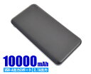 モバイルバッテリー 10000mah 大容量 軽量 薄型 ス