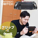ゲームグリップ グリップコントローラー ジョイコン ゲーミング nintendo switch ニンテンドースイッチ[公式]Switch用カード収納グリップ「5in1グリッパー」CNSHGWCS