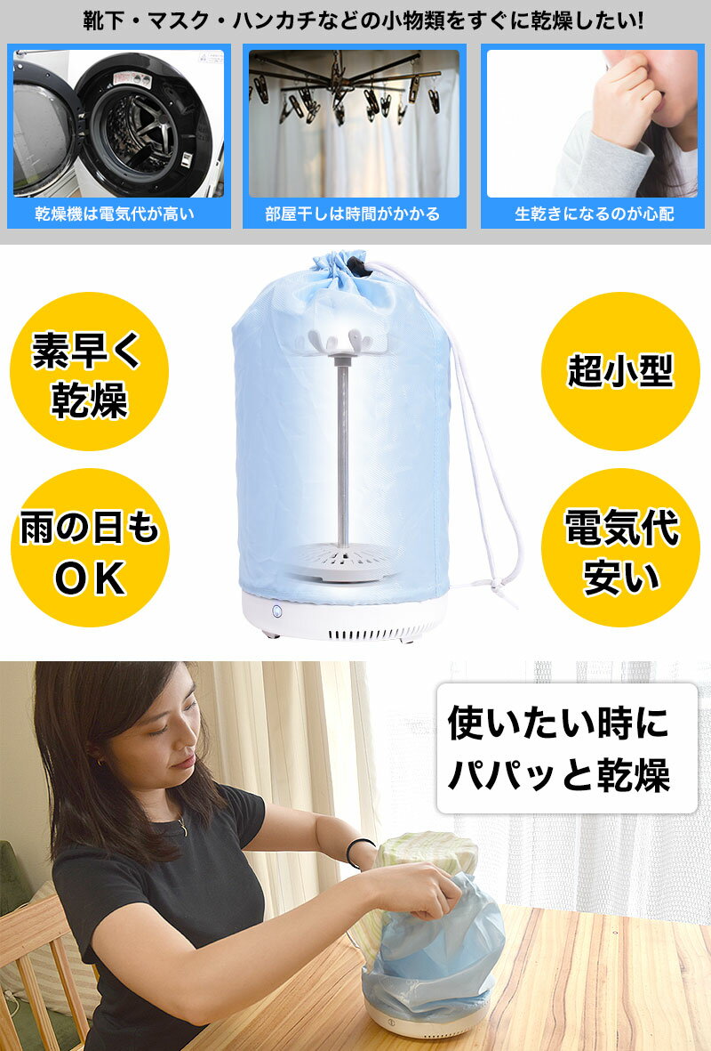 [公式]超小型卓上乾燥機「パラソルドライハンガー」 CUSPHDRY 1人暮らし ミニ 小さい 靴 マスク乾燥 超小型 乾燥 携帯 オフィスタオル 送料無料