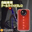 ドラレコ テールライト 自転車 撮影 録画 動画 フルHD 事故 後方 センサ- 充電 USB リア用 セーフティライト ドライブレコーダー レコーダー サンコー [公式]通勤通学も安心！自転車用テールライトドラレコ「バッカム」　IC-BDR20R