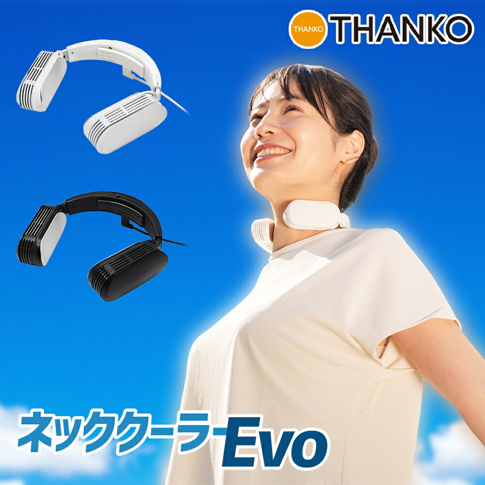 [公式]ネッククーラーEvo TK-NEMU3 夏 プチ 暑さ対策 炎天下 冷感グッズ 熱中症対策グッズ 工事現場 農作業 建設業 ひんやり クール 涼しい 冷却プレート 送料無料 サンコー THANKO