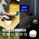 ホワイトノイズマシン ピンクノイズ タイマー機能 快眠グッズ 安眠グッズ ライト コードレス  環境音で集中力を高める「ホワイトノイズサウンドボックス」 CWNS21FWH