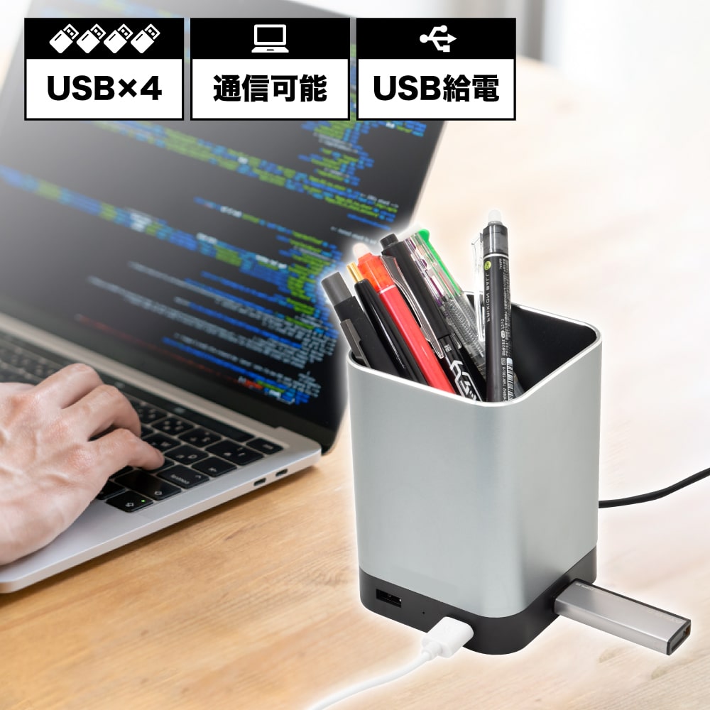 USBハブ ペン立て 卓上 USB 文房具 ガ