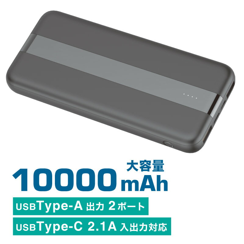 ネッククーラー モバイルバッテリー 10000mah 大容量 軽量 薄型 スマホ バッテリー USB 充電[公式]10,000mAh モバイルバッテリーST S-ST921B