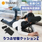 うつ伏せ 枕 人をだめにする 腰痛 眼 手術 スマホ 眼鏡 座椅子 横向き マッサージベット おもしろグッズ [公式]一度使ったらクセになる「うつぶせ寝クッションZ」TK-PRC22B