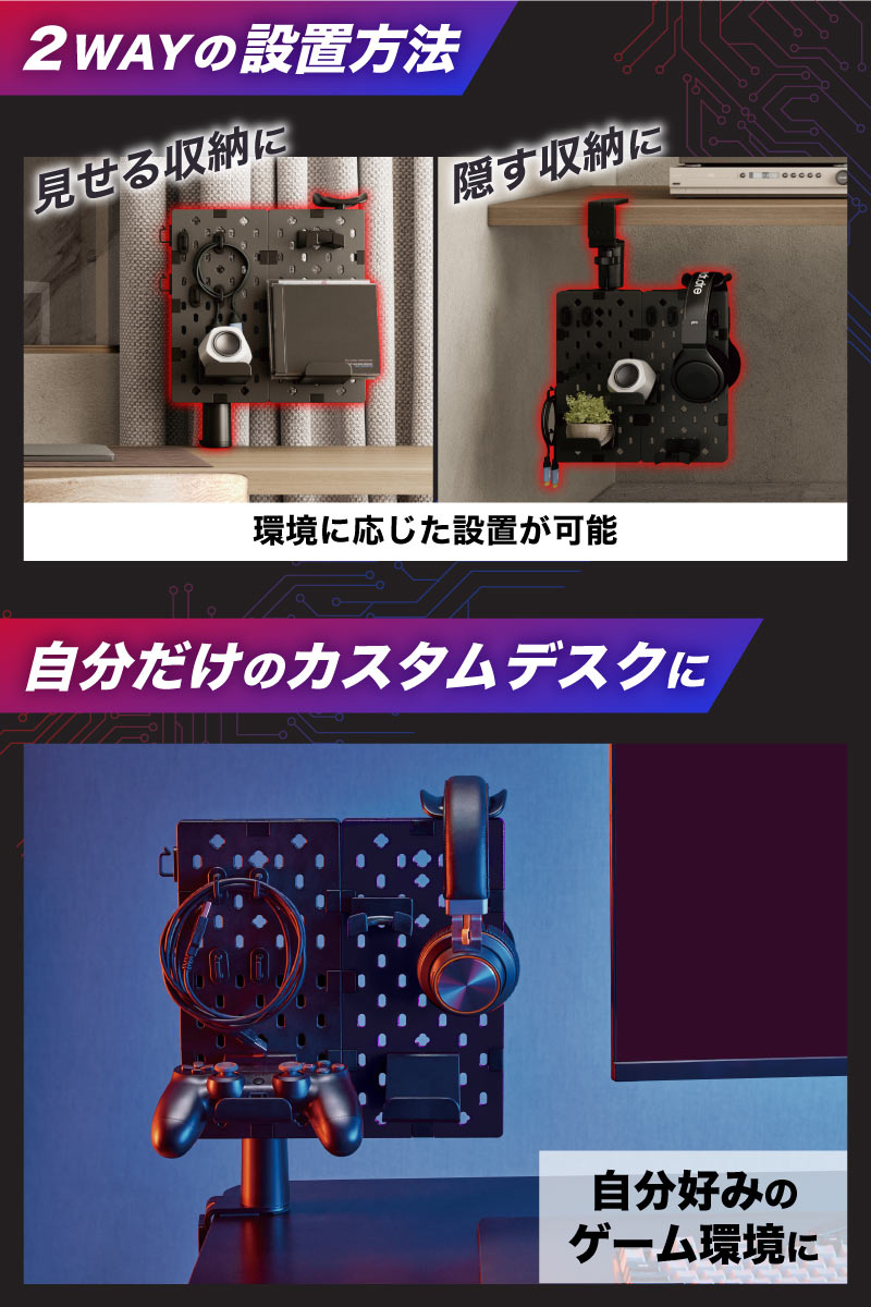 卓上収納 有孔ボード パンチングボード デスクオーガナイザー クランプ式 ヘッドホンスタンド スマホスタンド ゲーミングデスク デバイス ゲーミングギア パネル 【公式】クランプ式「カスタム有孔ボード」 CLCMPBSBK [2]