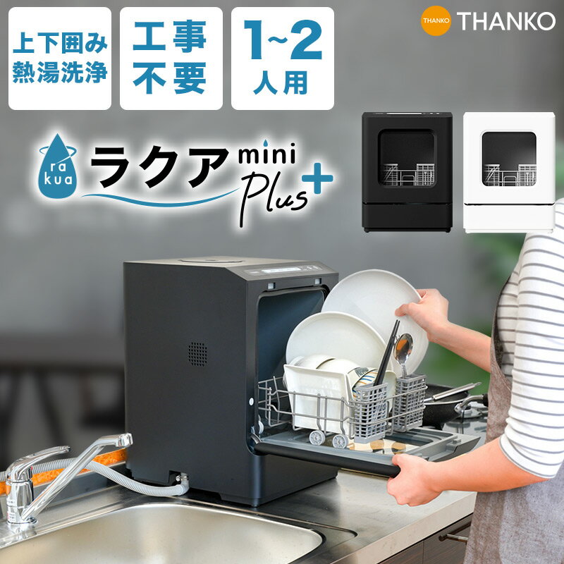 【中古】 食器洗い乾燥機 ホワイト VS-H021