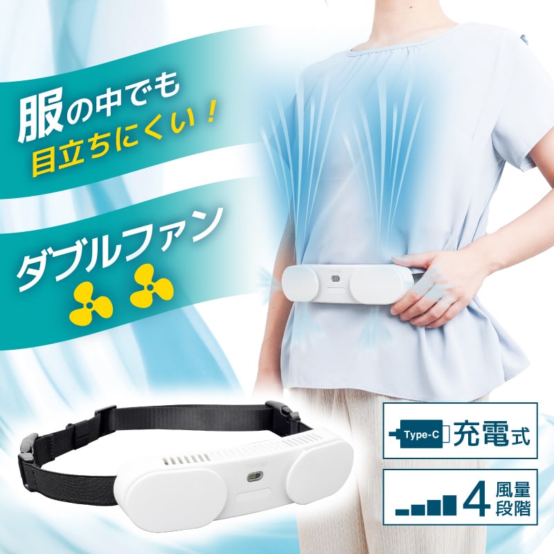 腰ベルト ファン ハンズフリー ハンディファン ベルトファン 小型ファン 扇風機 充...